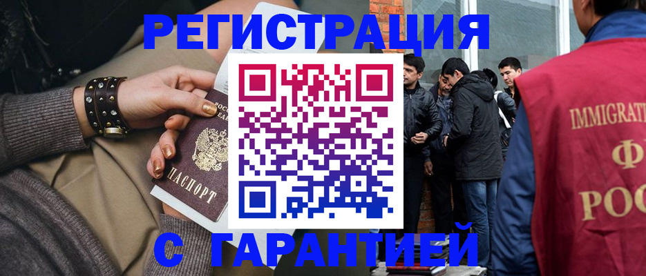 временная регистрация собственник в Шахтах