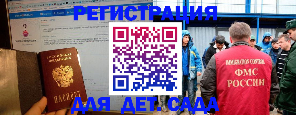 временная регистрация недорого в Шахтах