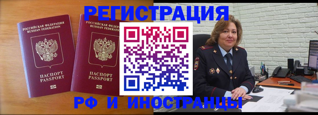 регистрация в Шахтах