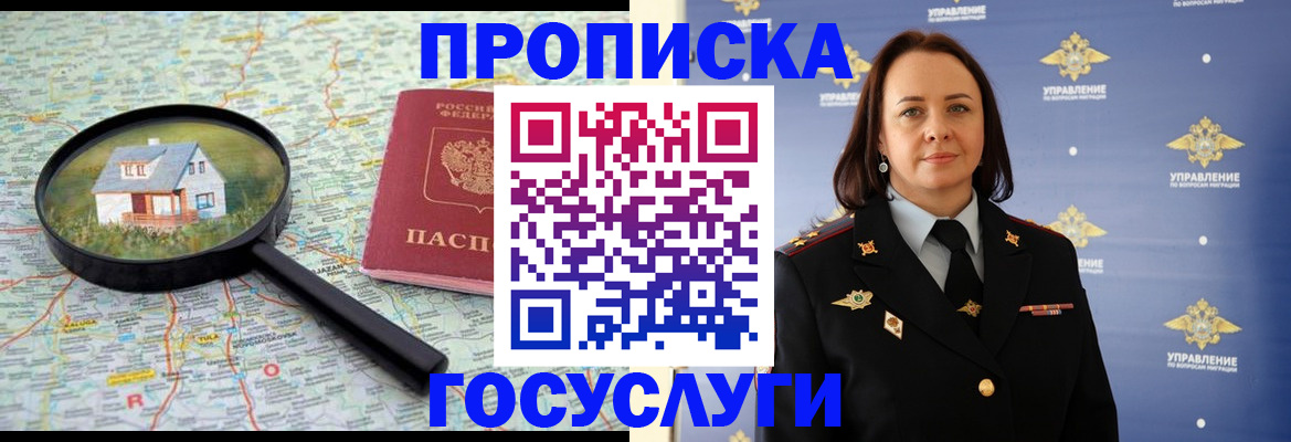 временная регистрация собственник в Шахтах